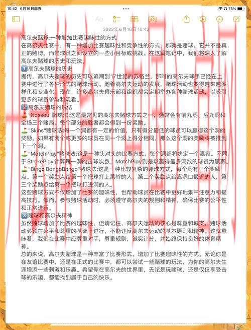 体育皇冠滚球, 探索体育皇冠滚球的投注策略与技巧，赢取更多收益
