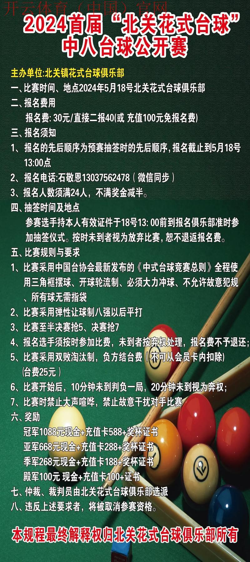 体育皇冠滚球, 探索体育皇冠滚球的投注策略与技巧，赢取更多收益