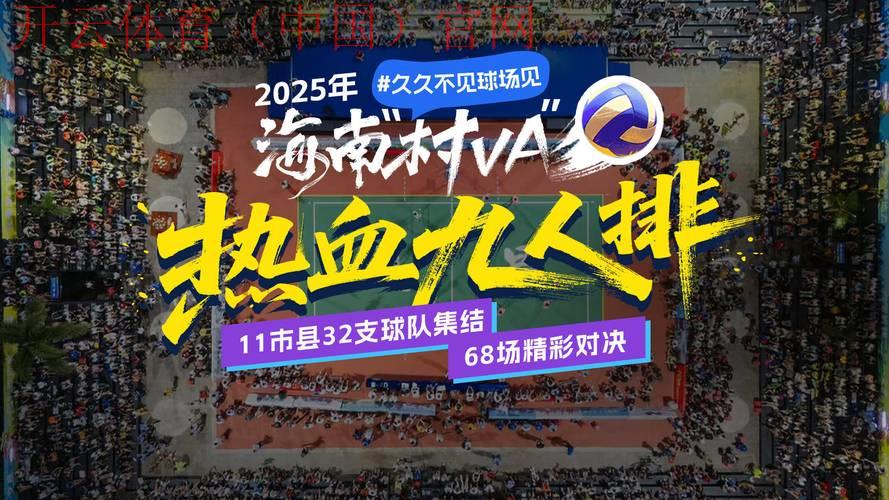 皇冠体育海南, 在皇冠体育海南尽享无限乐趣与精彩赛事体验