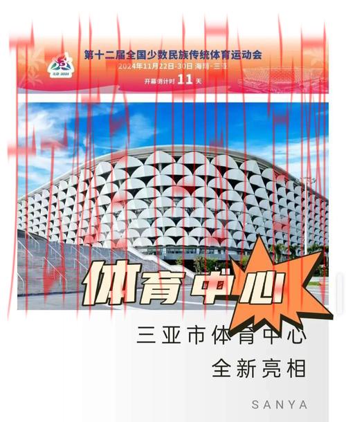 皇冠体育海南, 在皇冠体育海南尽享无限乐趣与精彩赛事体验