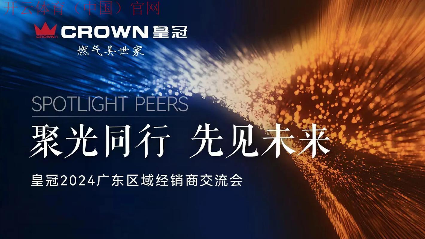 皇冠香港crown体育, 深入分析皇冠香港crown体育的优势与市场竞争力