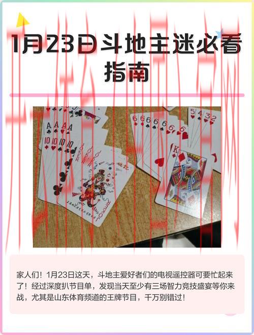 冠军体育斗地主做假背后的黑幕揭示与玩家的自我保护措施