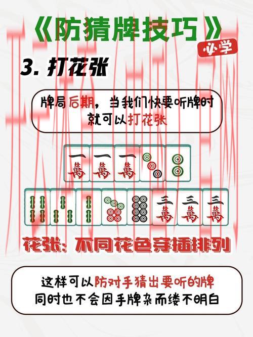 体育皇冠百搭麻将, 轻松上手的百搭麻将玩法，助你成为麻将高手的秘笈